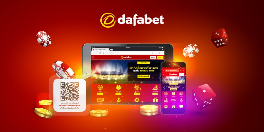 ทางเข้า Dafabet สำรอง